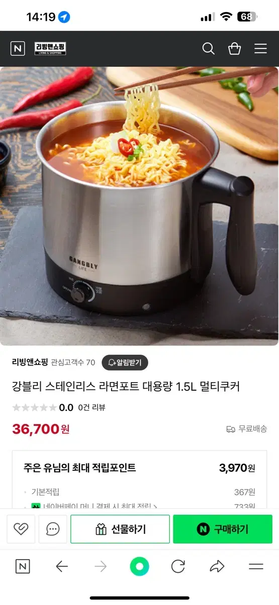 강블리 라면포트